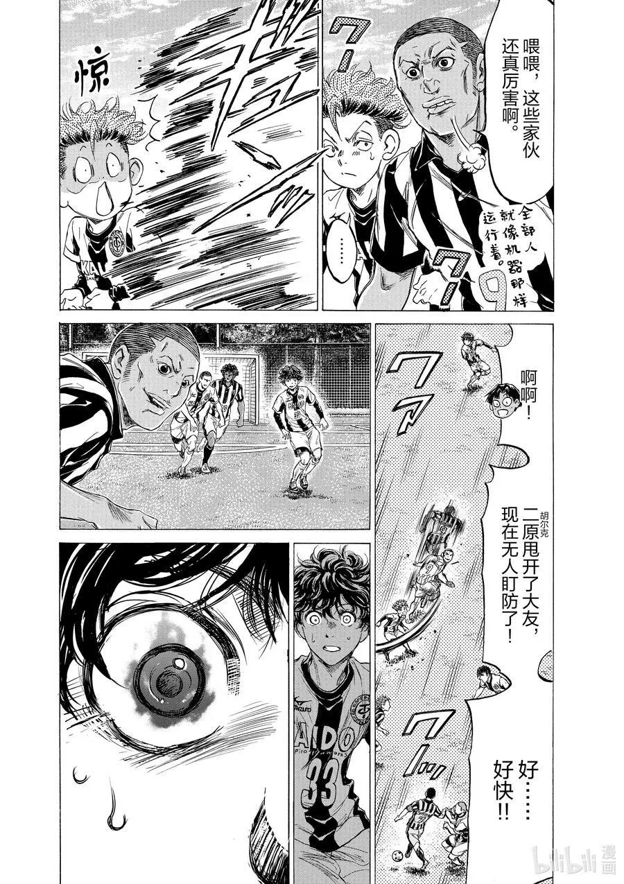180 超级联赛第八轮 船桥学院高中战 第16页
