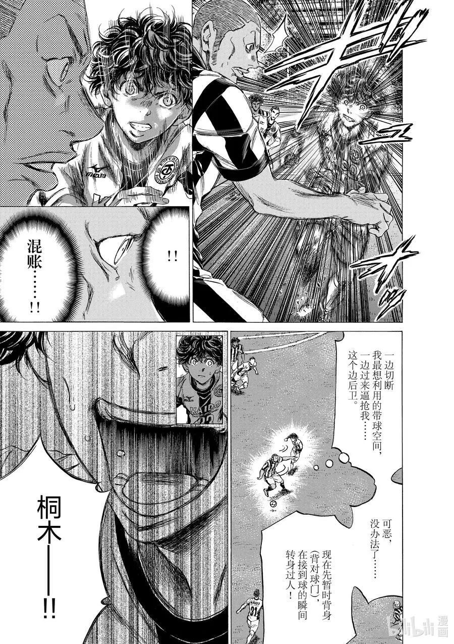 180 超级联赛第八轮 船桥学院高中战 第18页