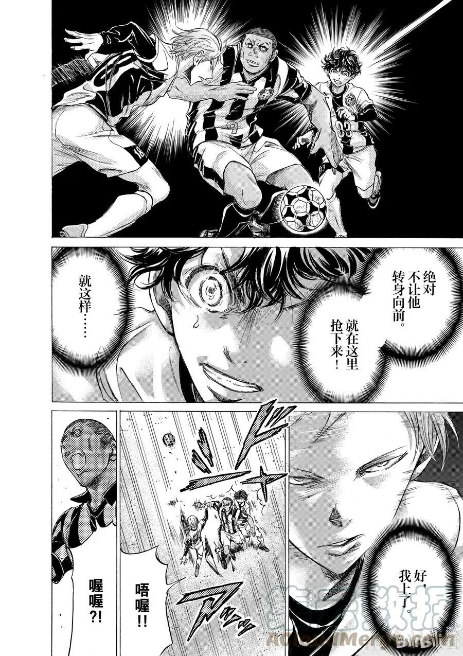 180 超级联赛第八轮 船桥学院高中战 第19页
