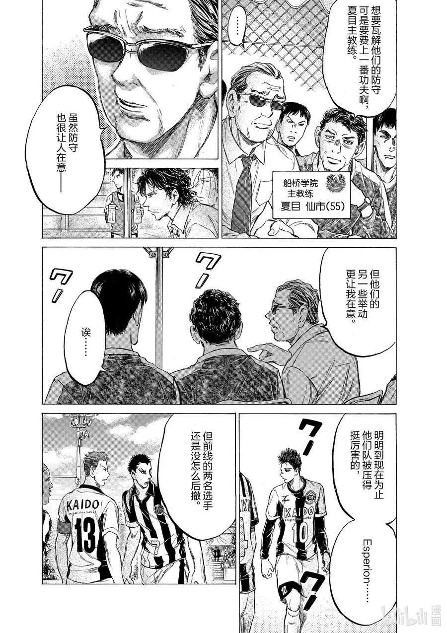 180 超级联赛第八轮 船桥学院高中战 第22页