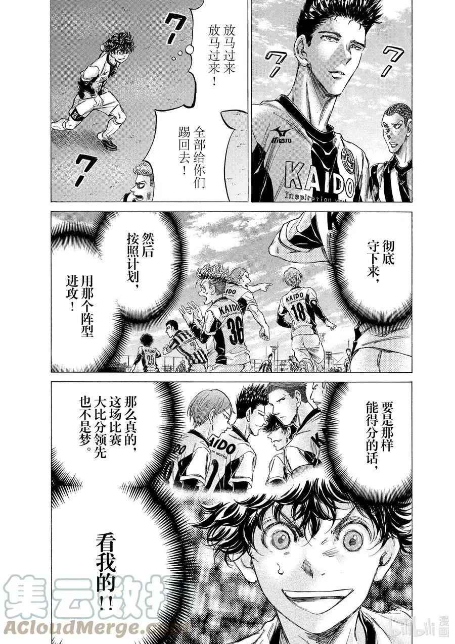 180 超级联赛第八轮 船桥学院高中战 第23页