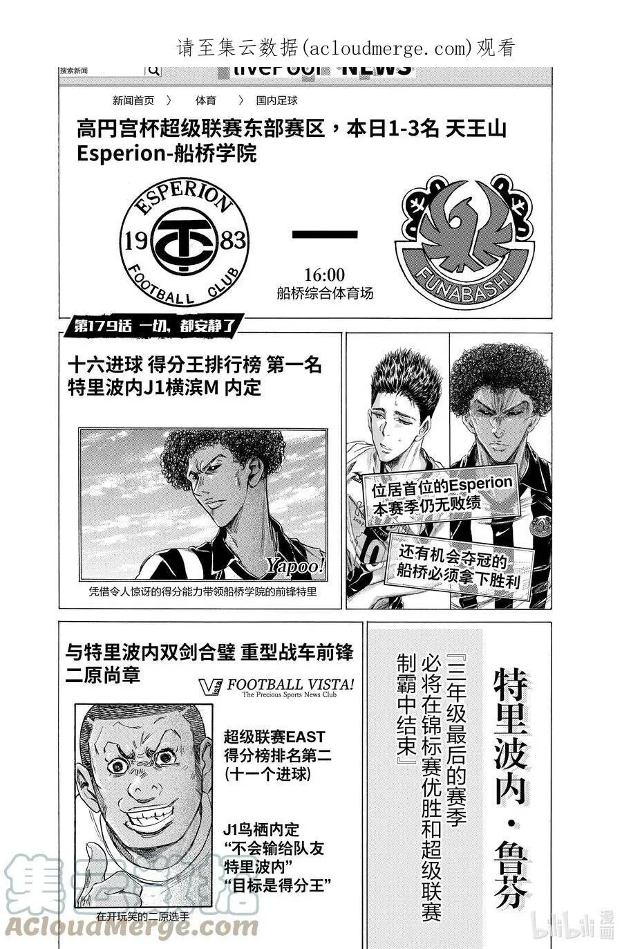 179 一切，都安静了 第1页