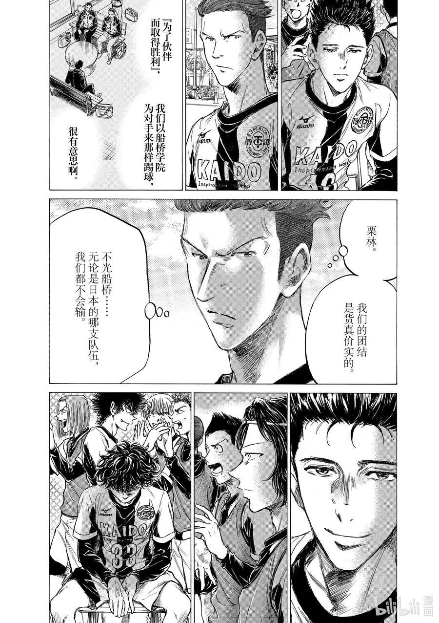 179 一切，都安静了 第12页