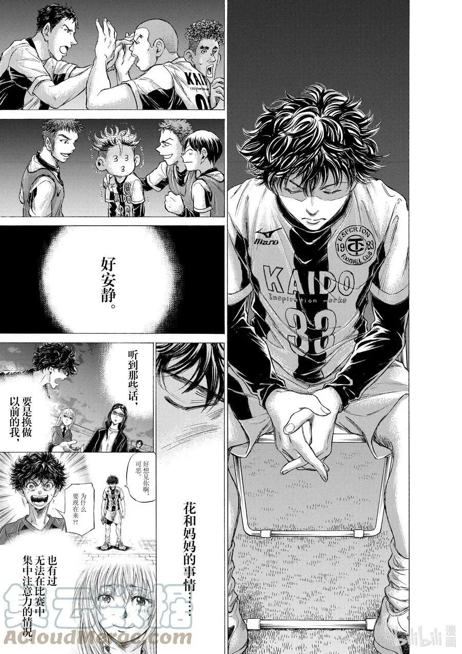 179 一切，都安静了 第13页