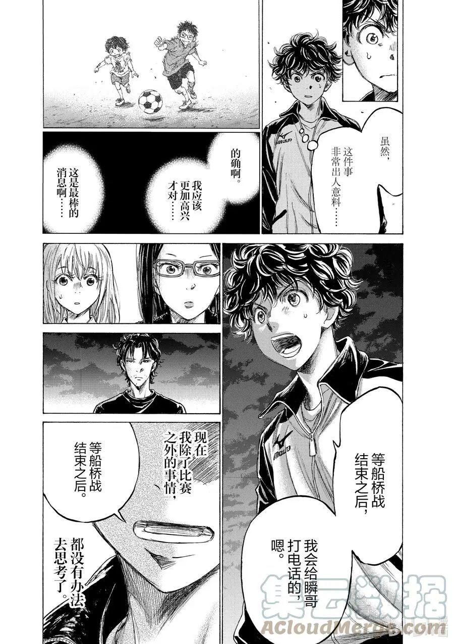 178 最棒的感觉 第5页