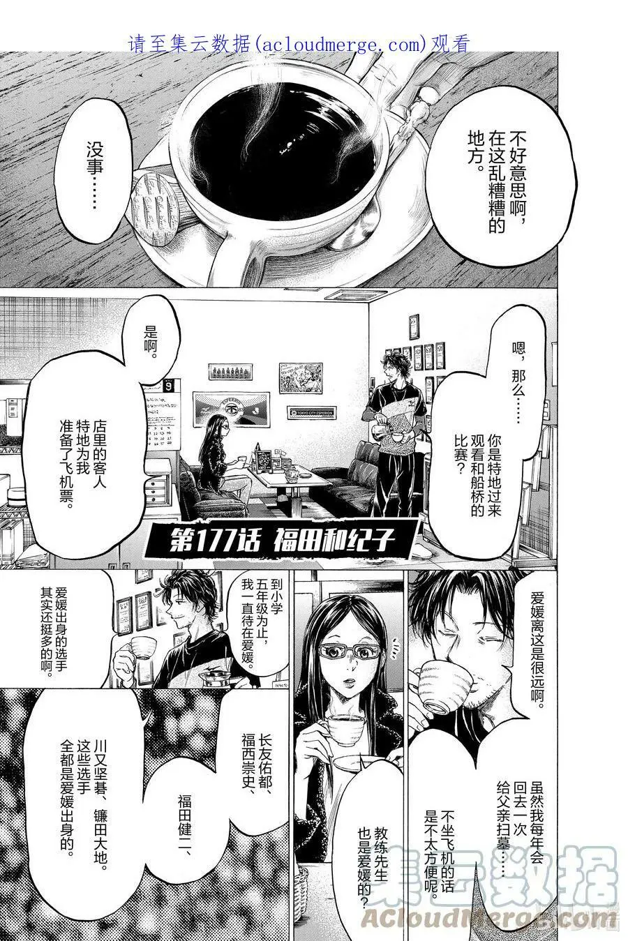 177 福田和纪子 第1页