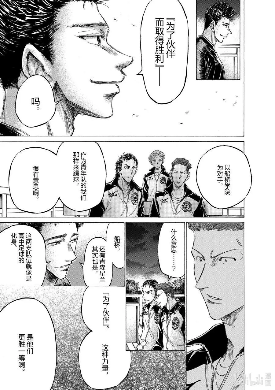 177 福田和纪子 第10页