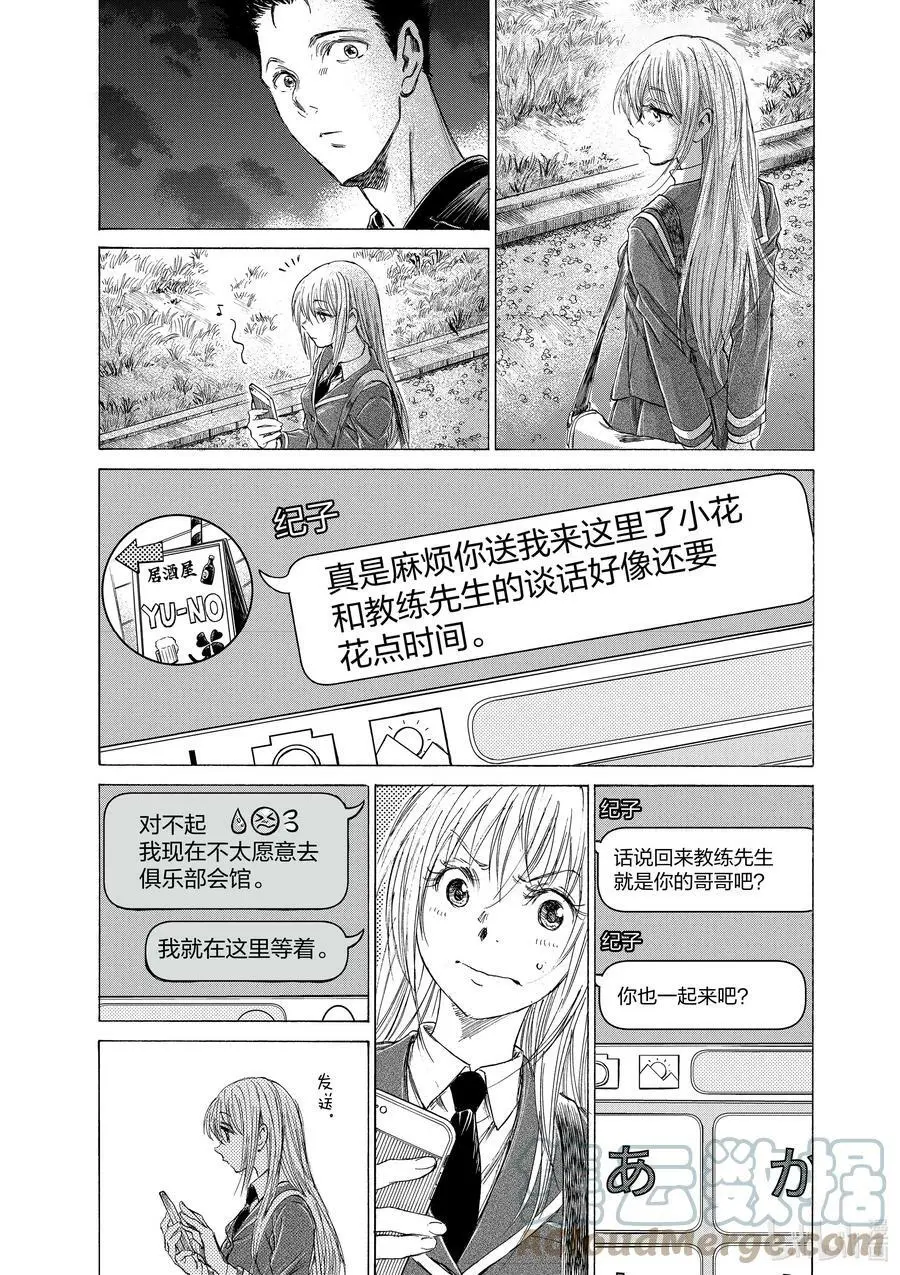 177 福田和纪子 第15页