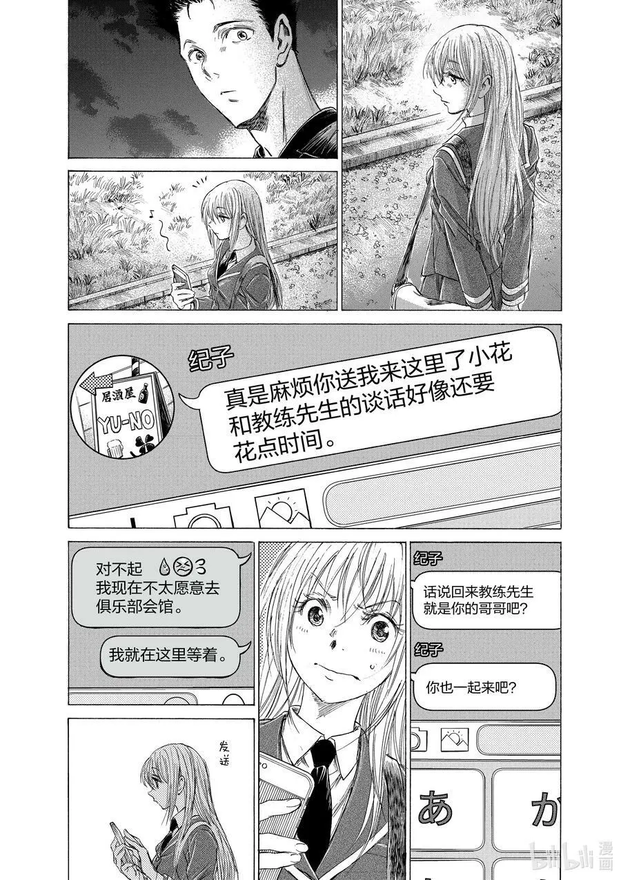 177 福田和纪子 第16页