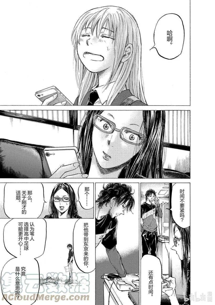 177 福田和纪子 第17页