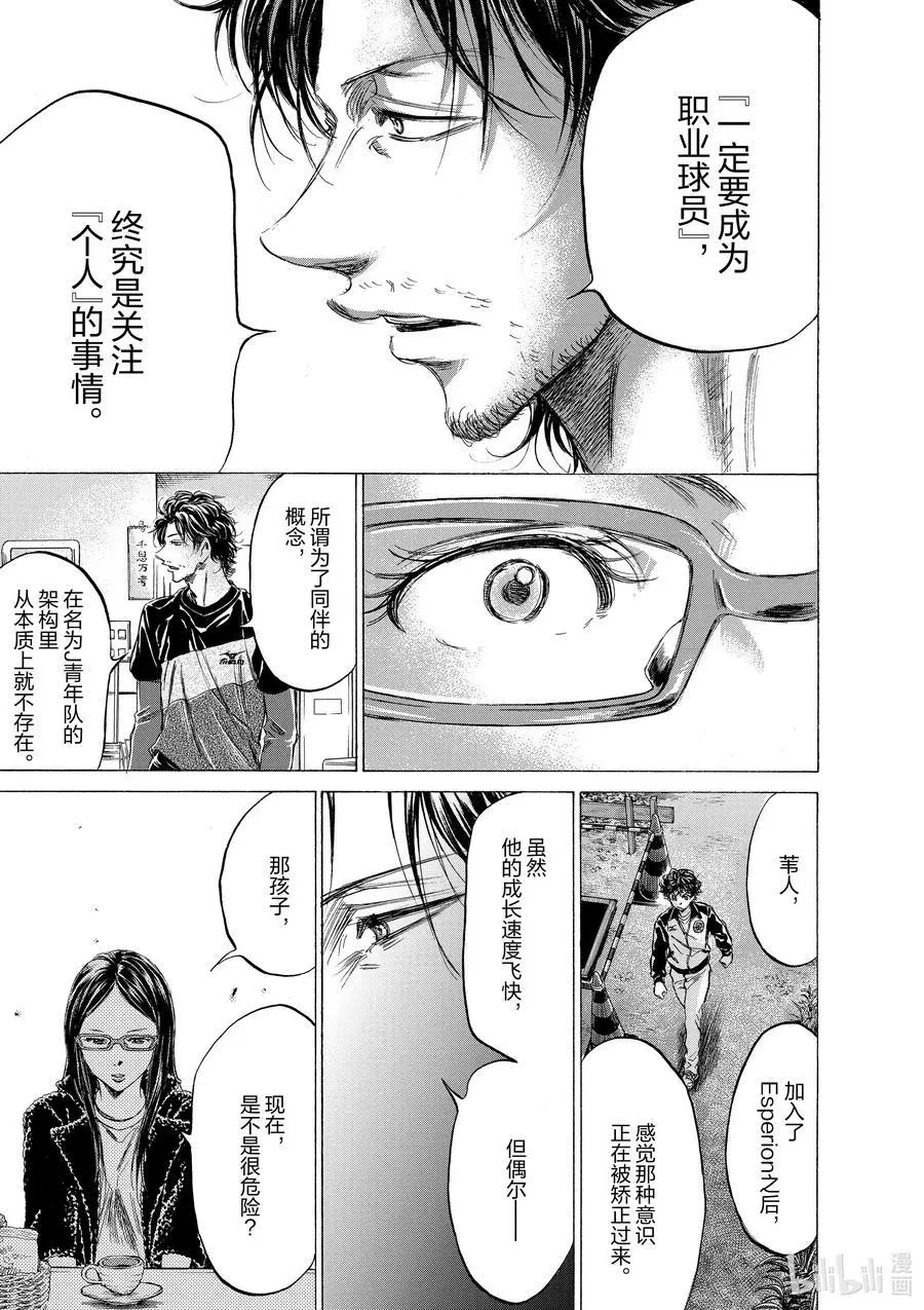 177 福田和纪子 第20页