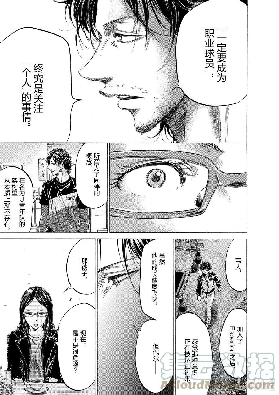 177 福田和纪子 第21页