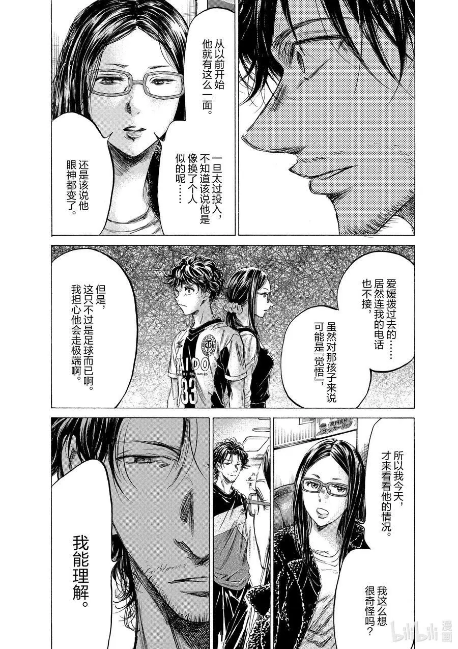 177 福田和纪子 第22页