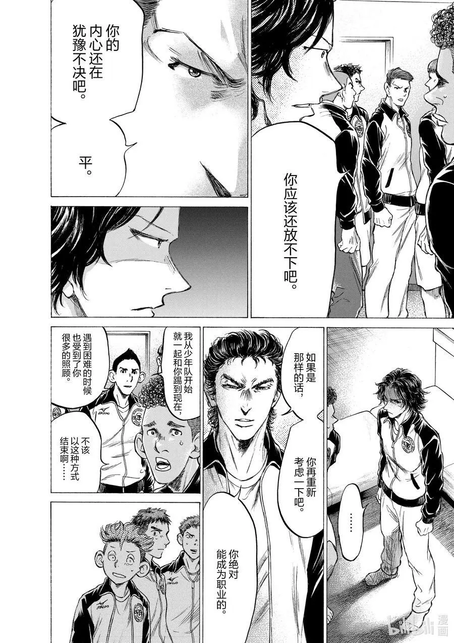 176 为了朋友，为了自己 第6页