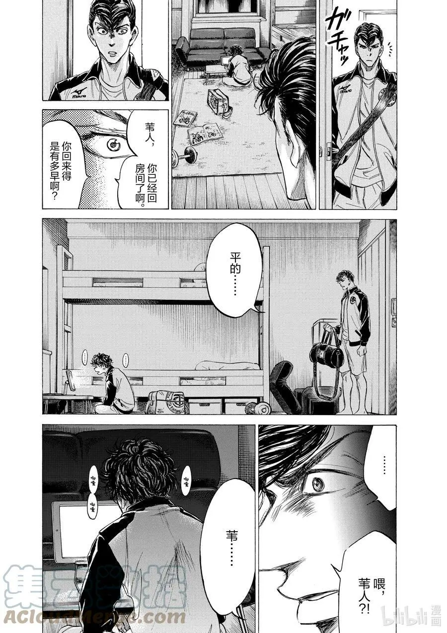 176 为了朋友，为了自己 第9页