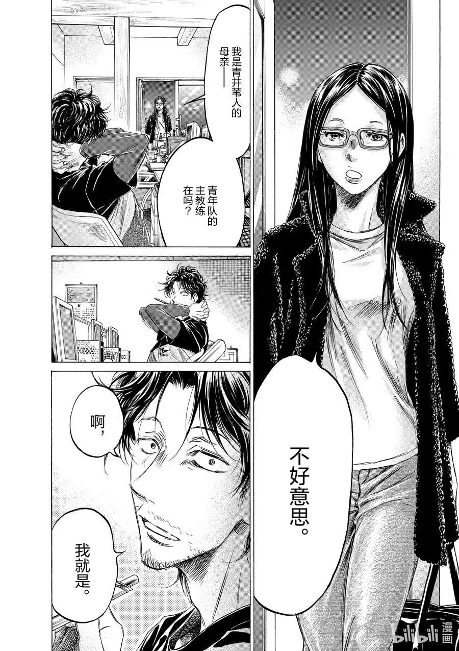 176 为了朋友，为了自己 第18页