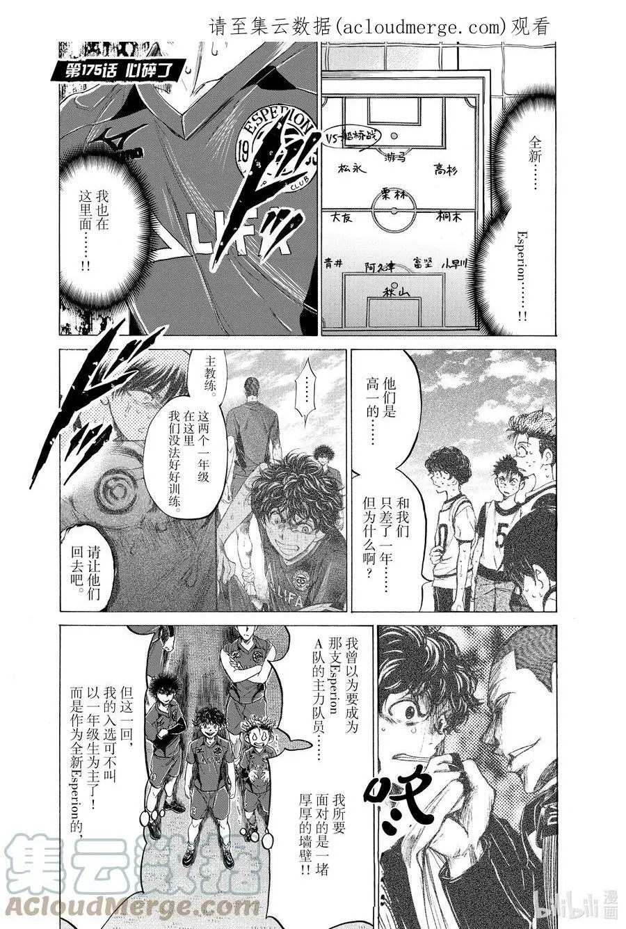 175 心碎了 第1页