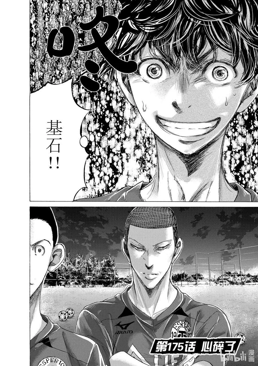175 心碎了 第2页
