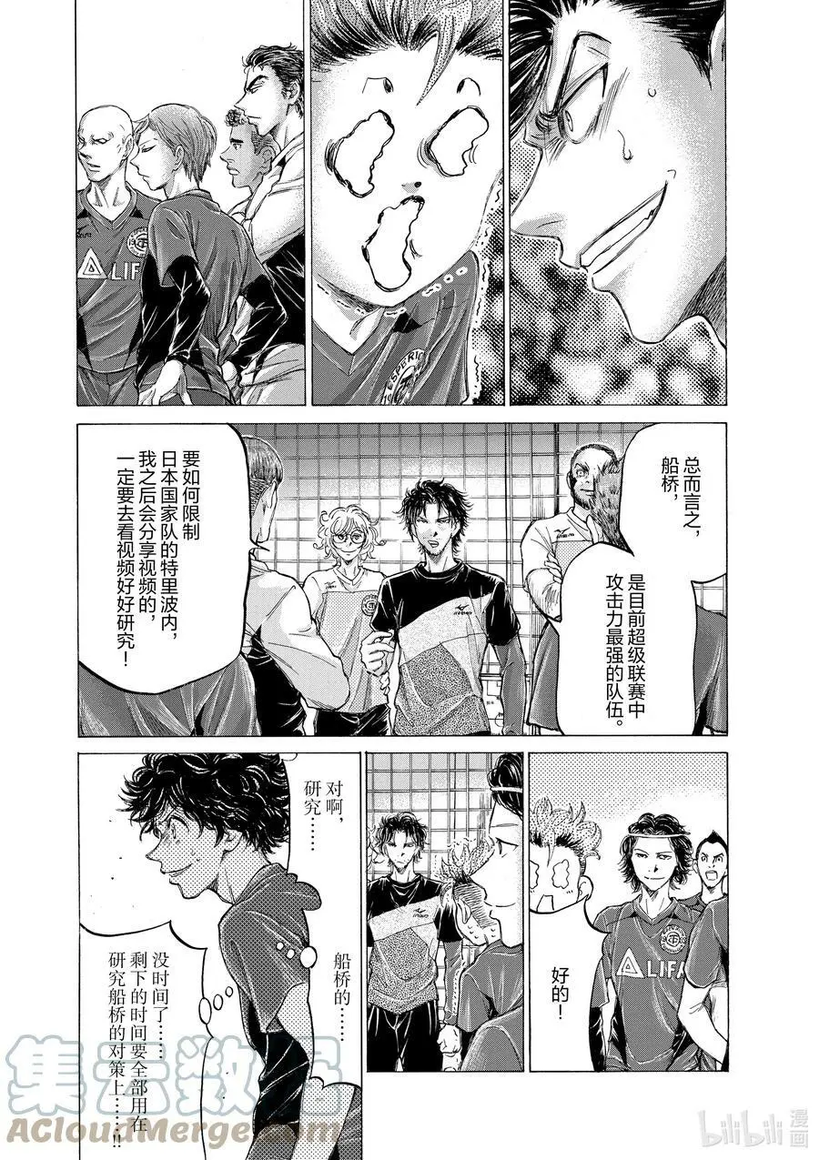 175 心碎了 第3页