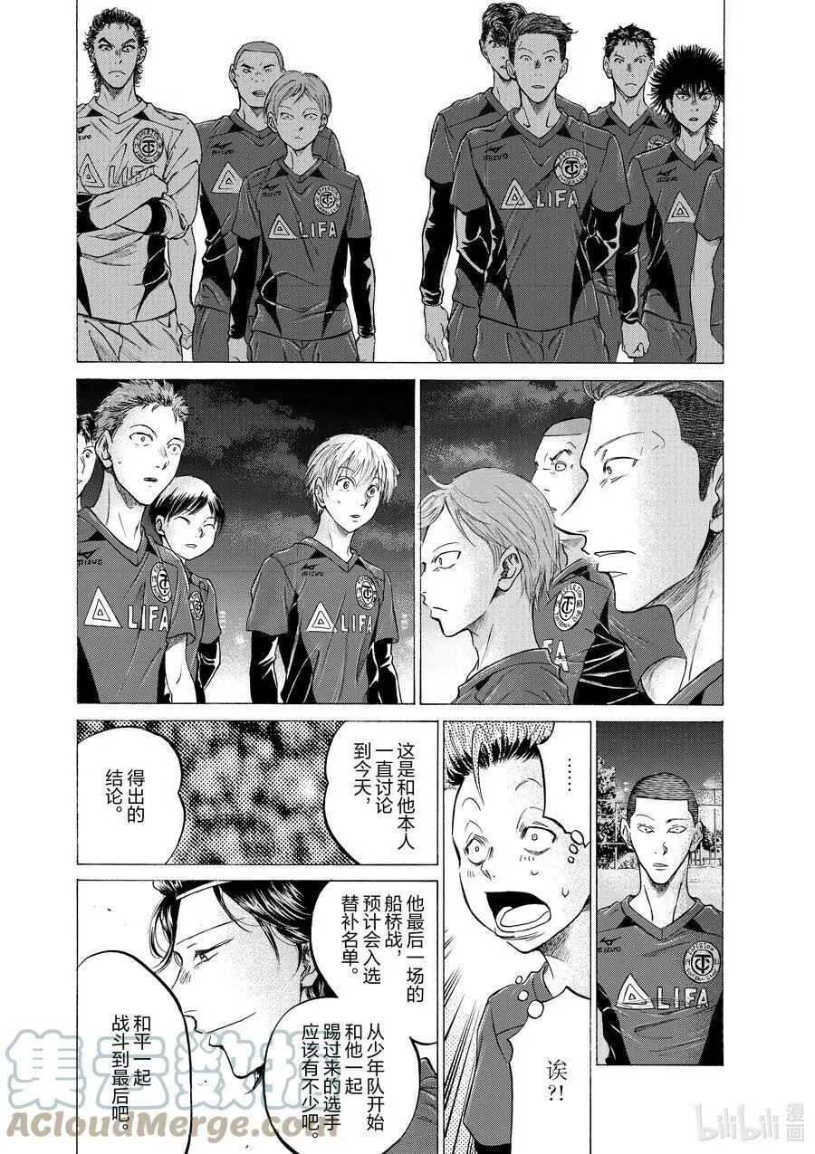 175 心碎了 第5页