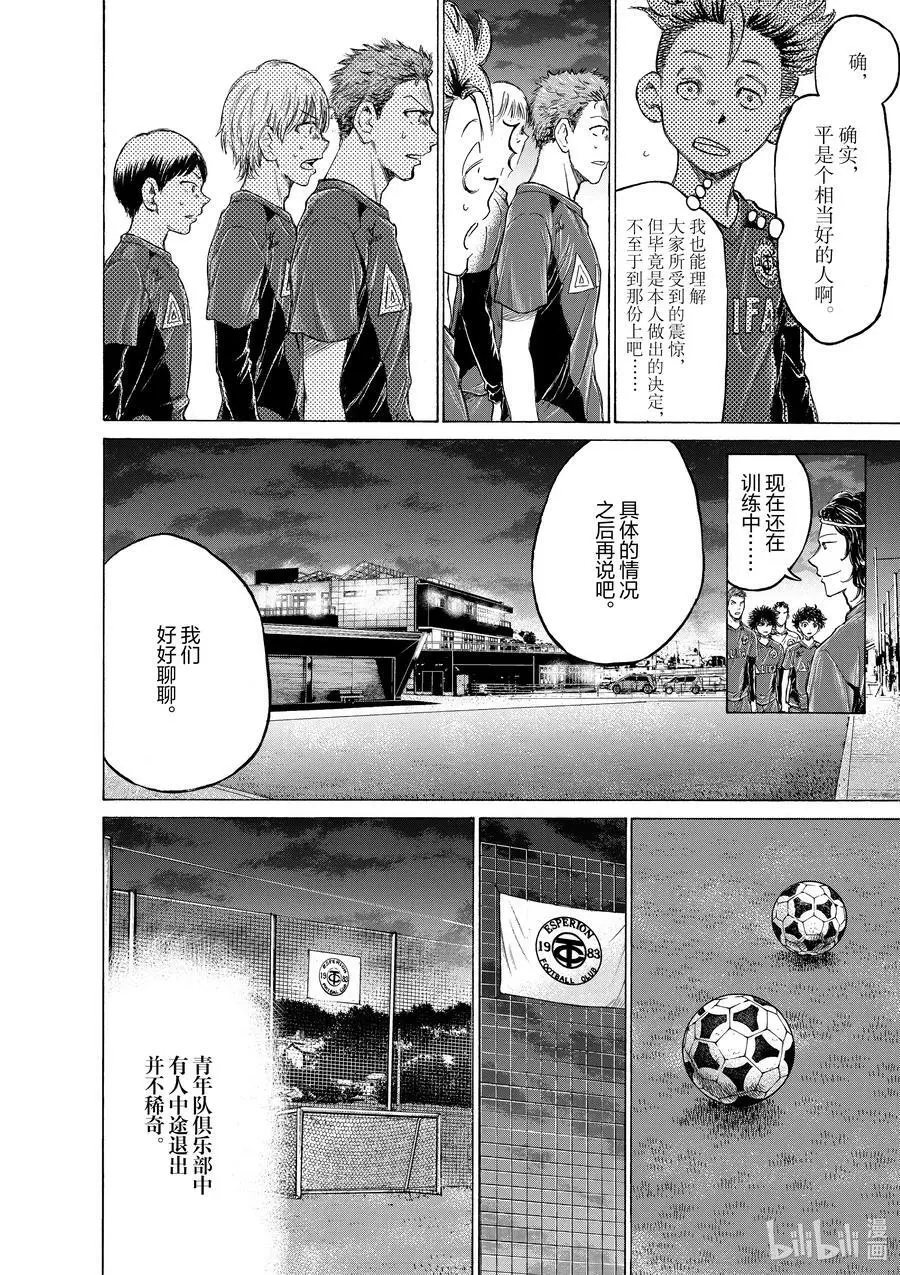175 心碎了 第8页