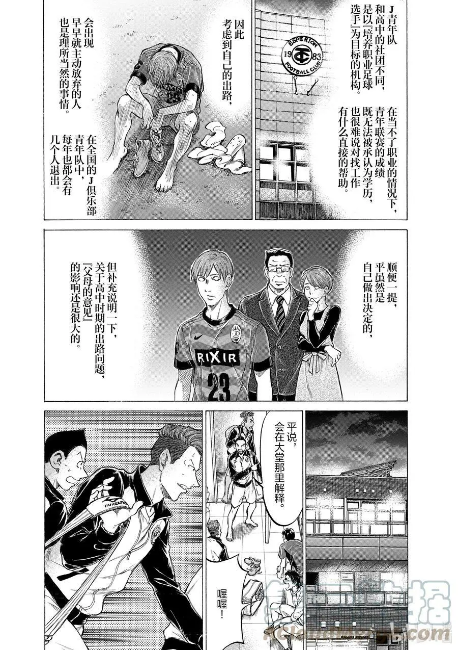 175 心碎了 第9页