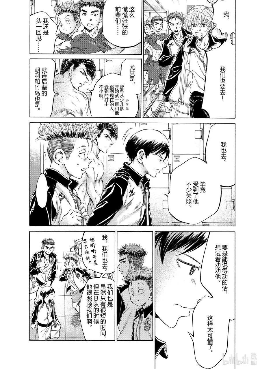 175 心碎了 第10页
