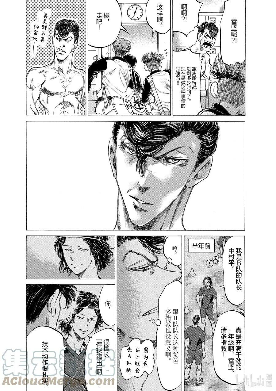 175 心碎了 第11页