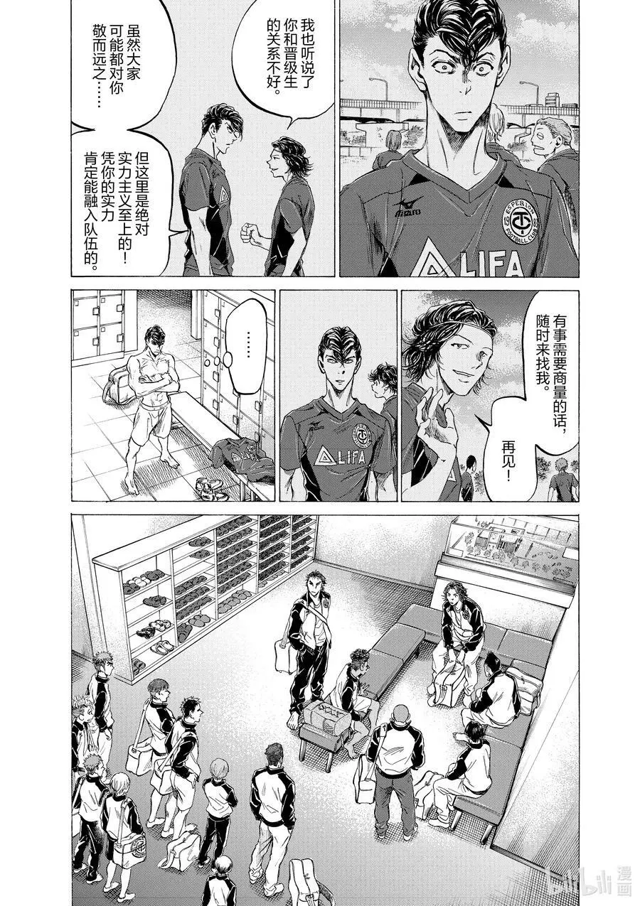 175 心碎了 第12页