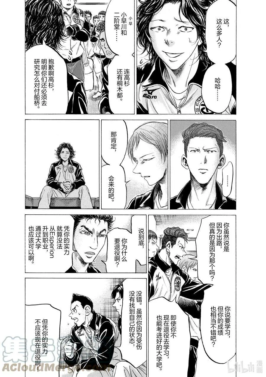 175 心碎了 第13页
