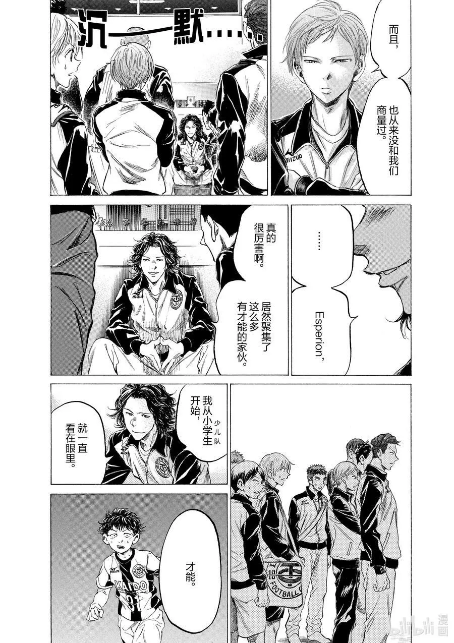 175 心碎了 第14页