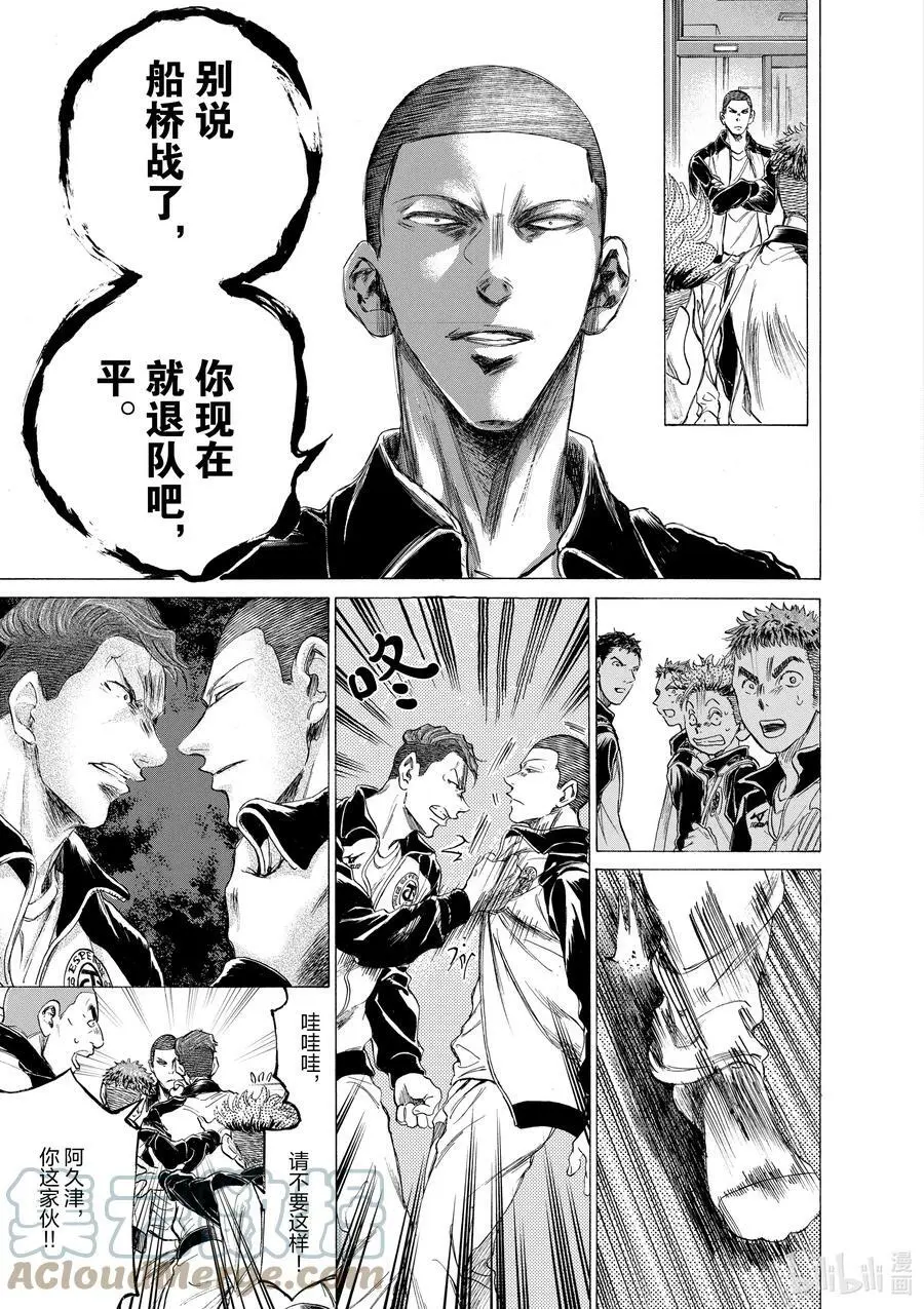 175 心碎了 第17页