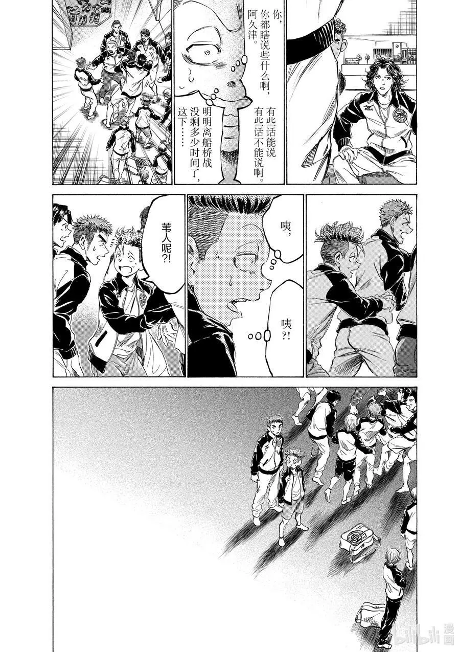 175 心碎了 第18页