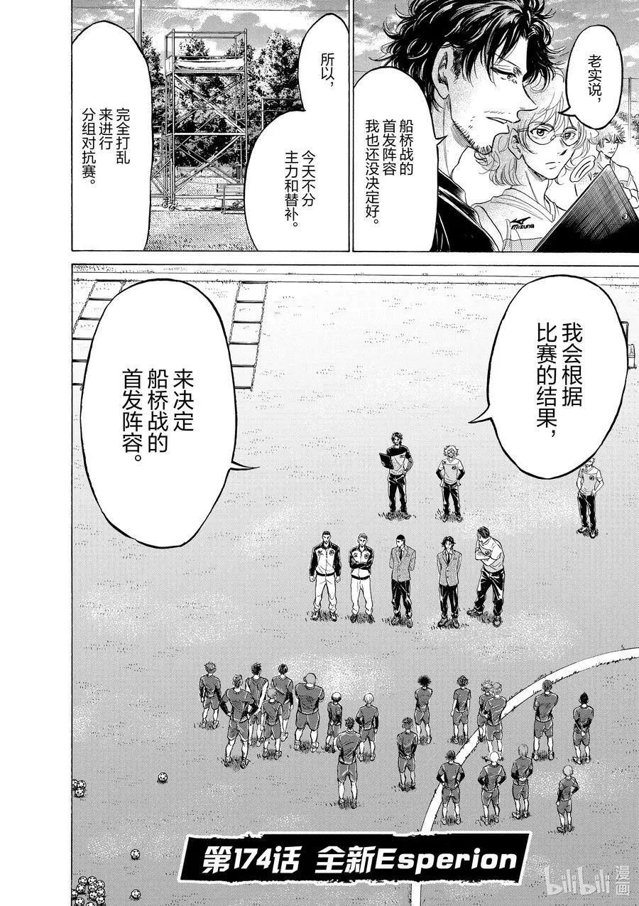174 全新Esperion 第4页