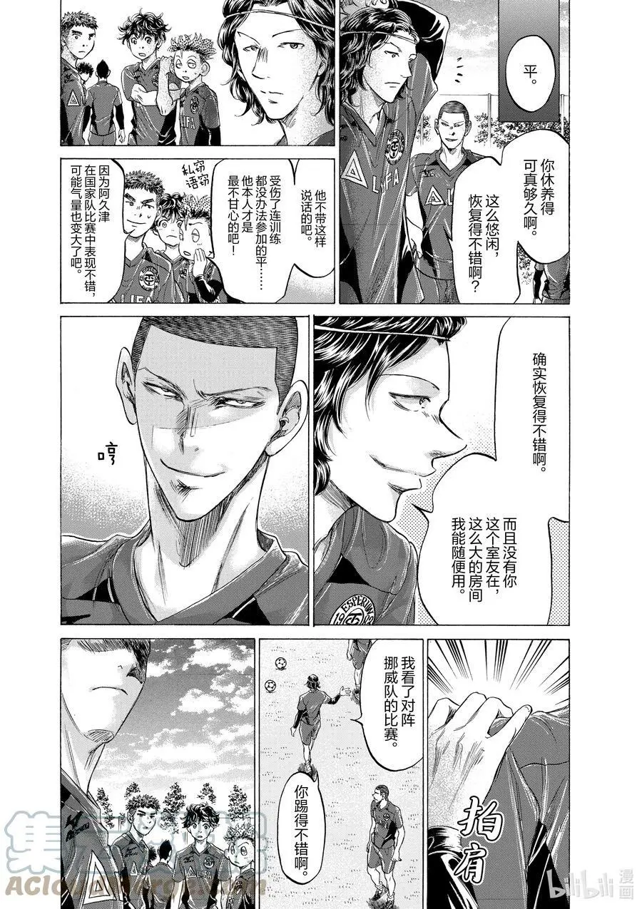 174 全新Esperion 第5页