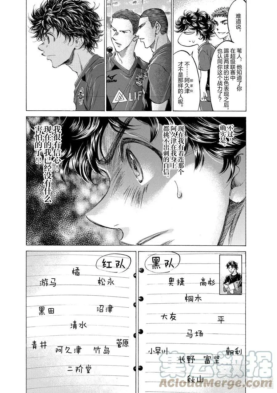 174 全新Esperion 第7页