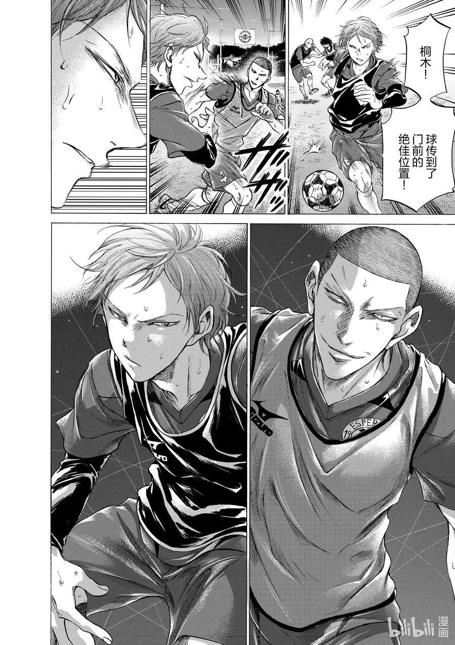 174 全新Esperion 第10页