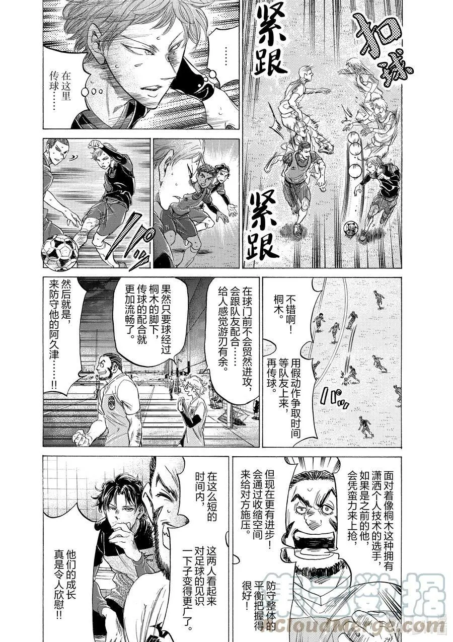 174 全新Esperion 第11页
