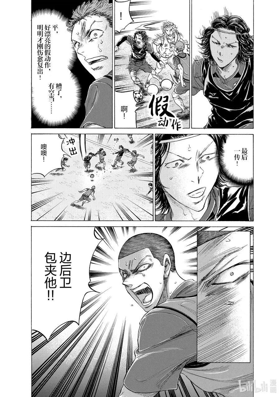174 全新Esperion 第12页