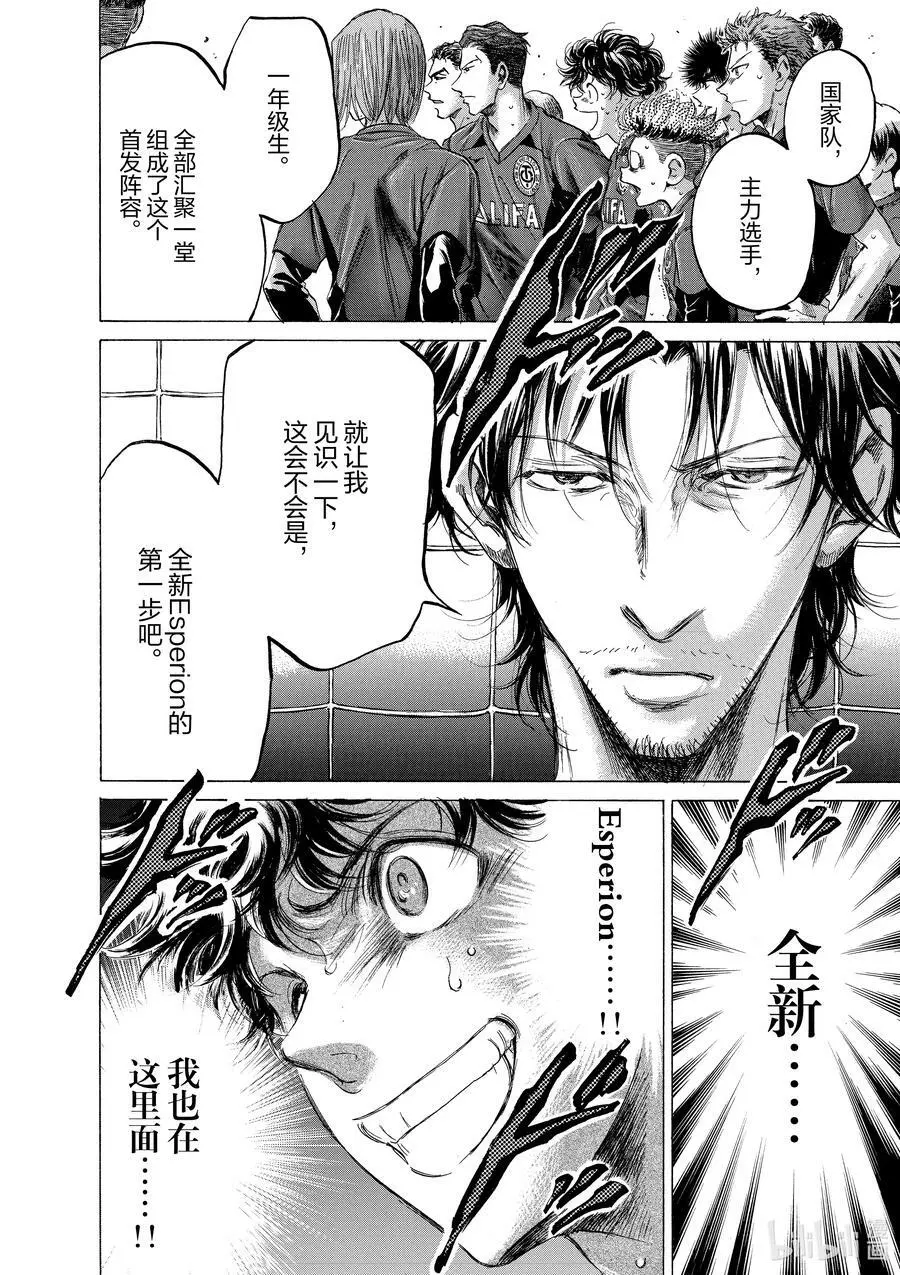 174 全新Esperion 第18页