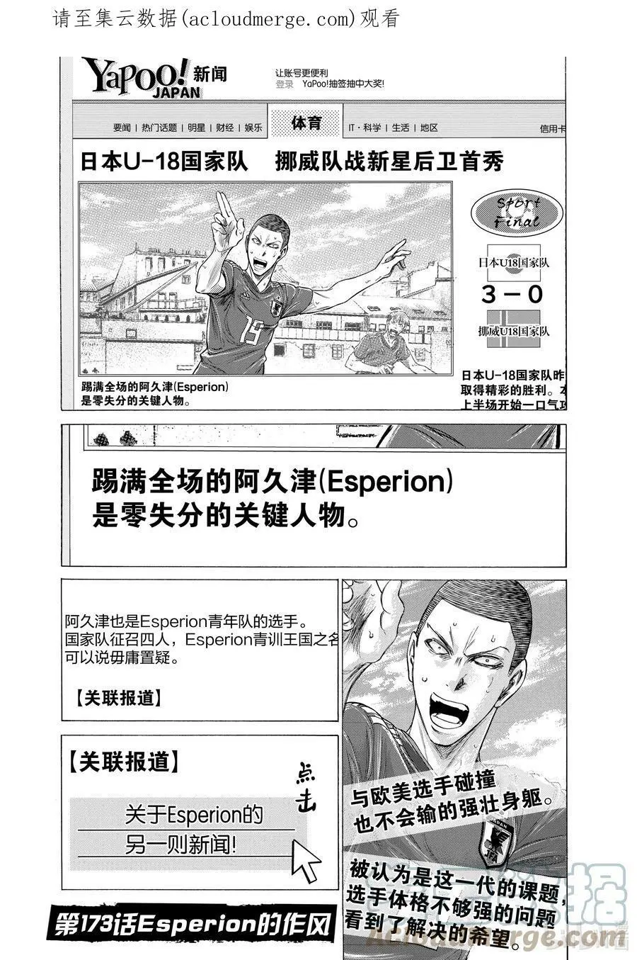173 Esperion的作风 第1页