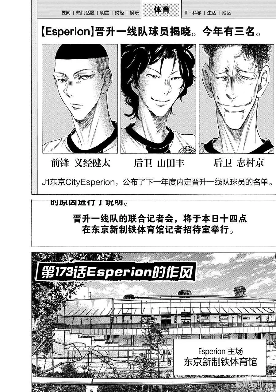 173 Esperion的作风 第2页