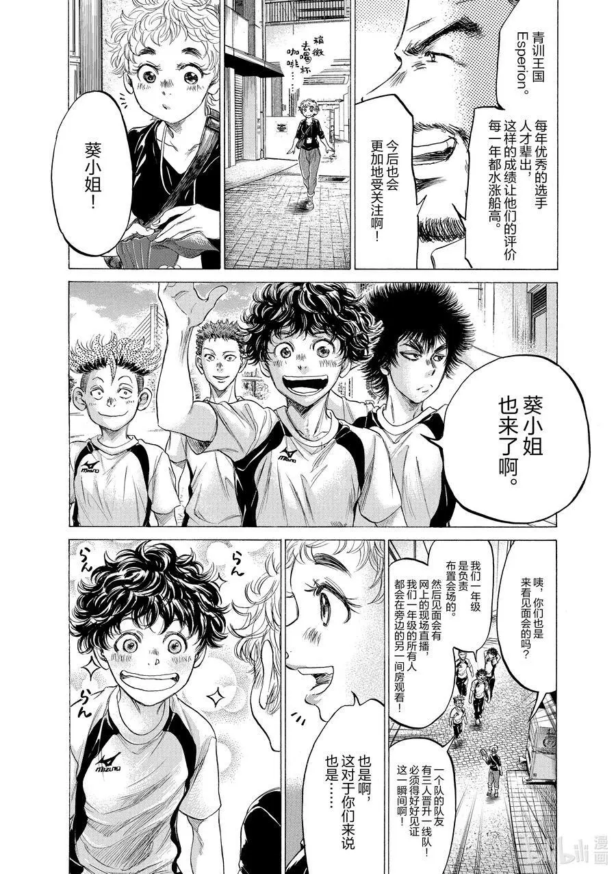 173 Esperion的作风 第4页