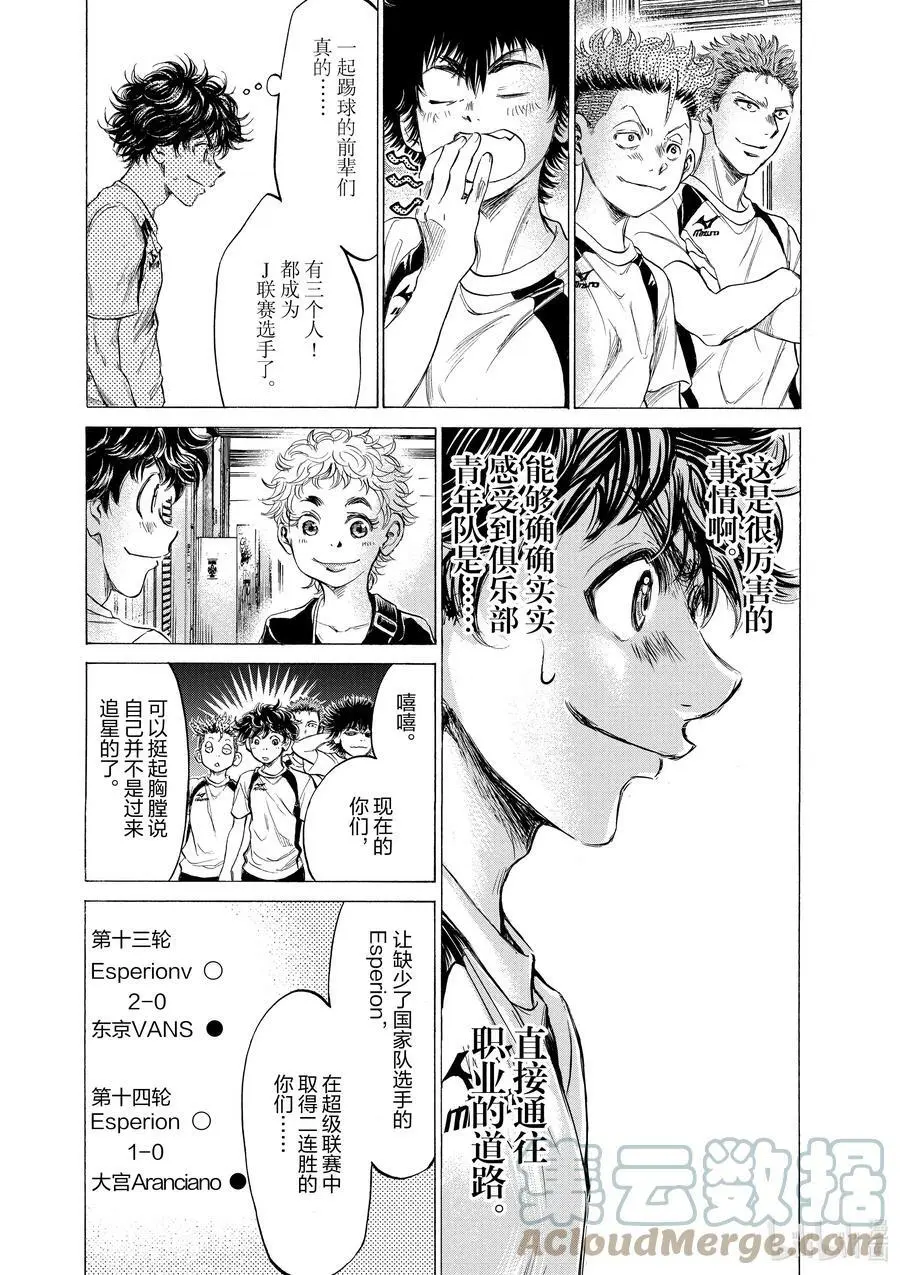 173 Esperion的作风 第5页
