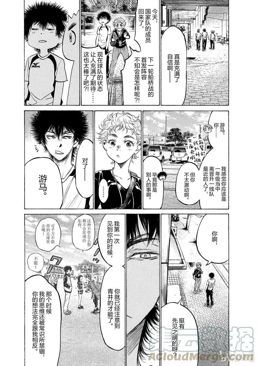 173 Esperion的作风 第7页