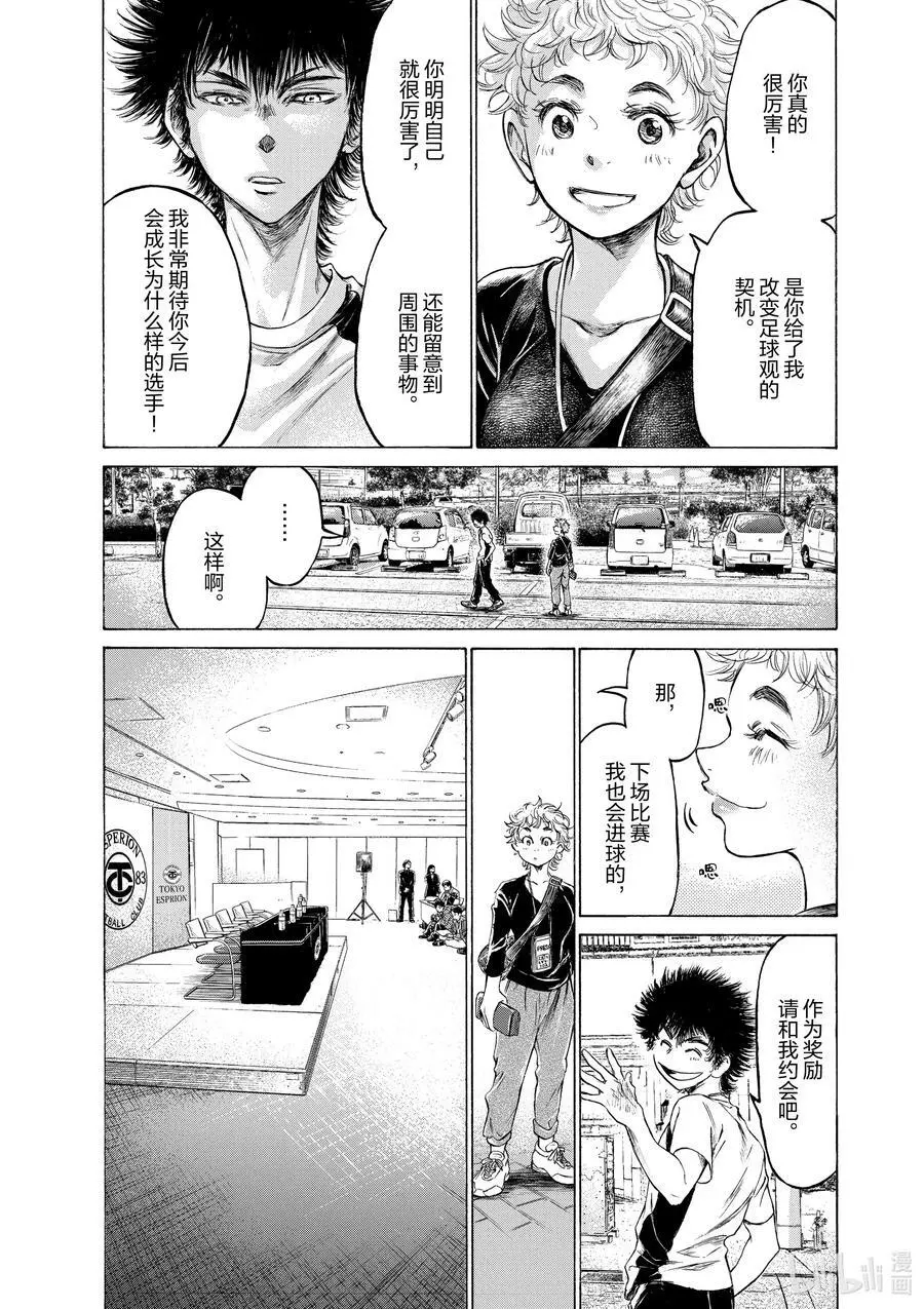 173 Esperion的作风 第8页