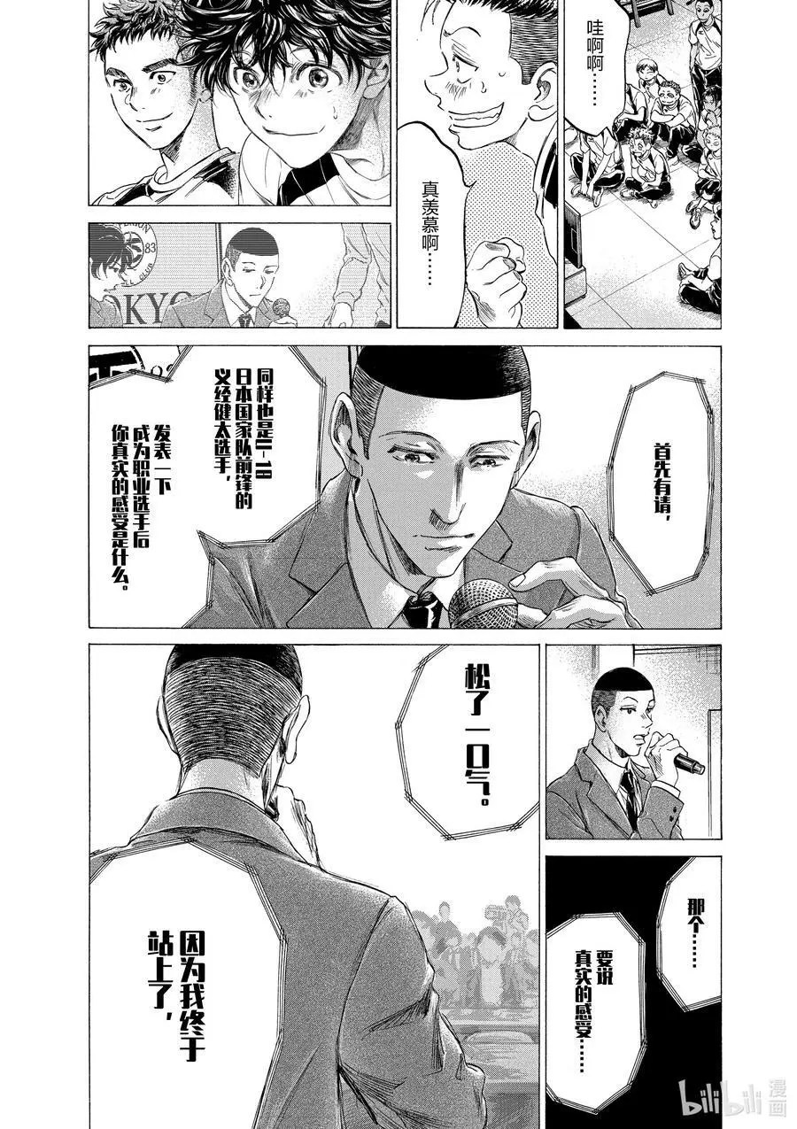 173 Esperion的作风 第10页