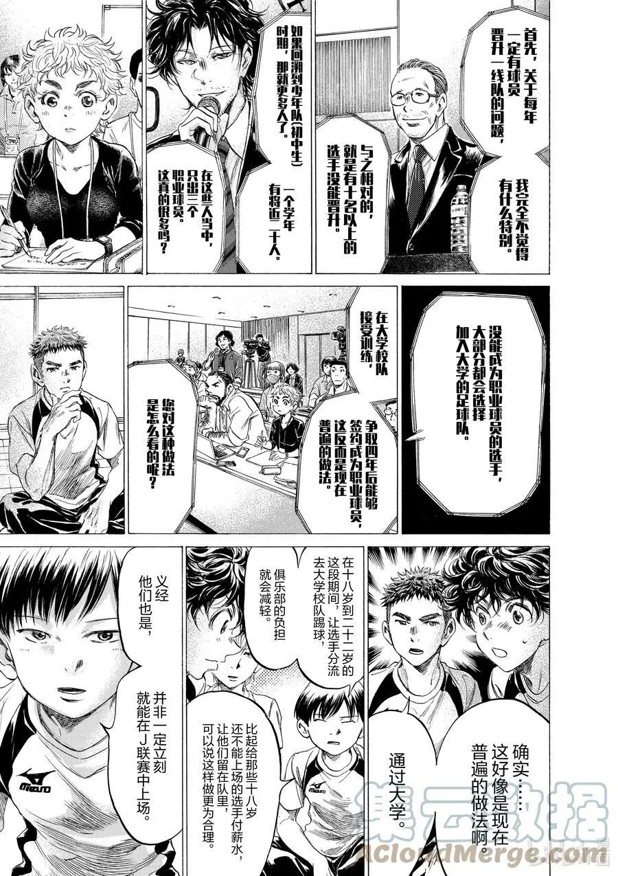 173 Esperion的作风 第13页