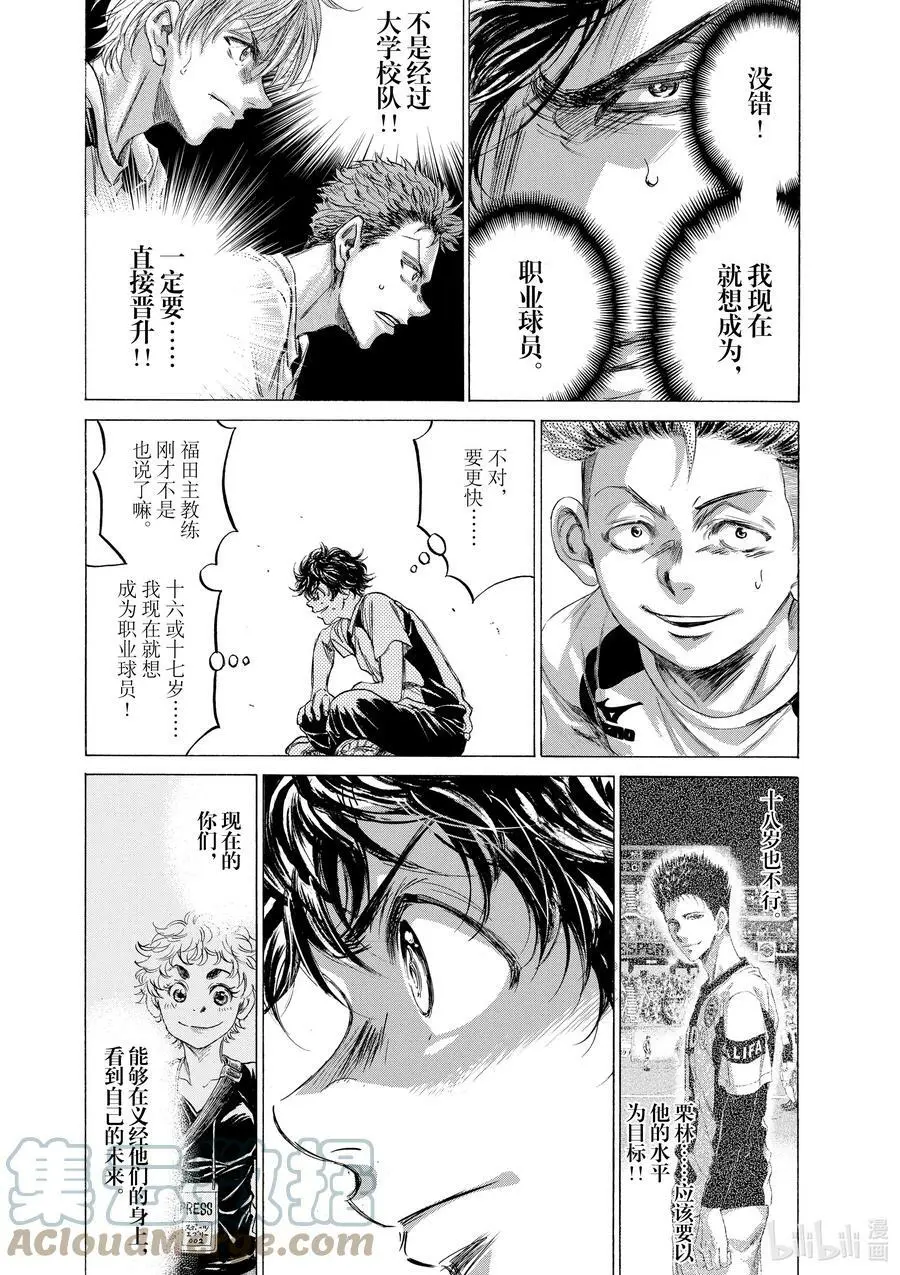 173 Esperion的作风 第17页