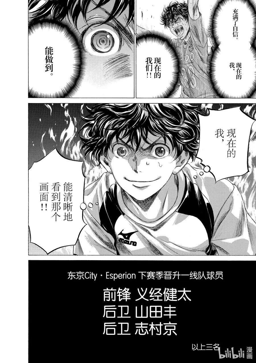 173 Esperion的作风 第18页